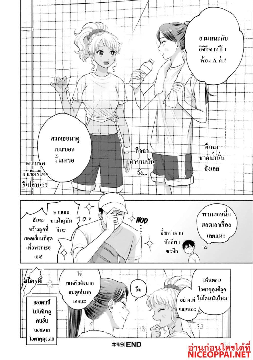 Manga-lc-com อ่านมังงะ อ่านการ์ตูน ออนไลน์ ฟรี Gal Can’t Be Kind to Otaku! ตอนที่ 1 2 3 4 5 6 7 8 9 10 11 12 13 14 ฟรี ไม่มีโฆษณา Manga-lc - อ่าน มังงะ อ่าน การ์ตูน ออนไลน์ อ่านมังงะ ฟรี