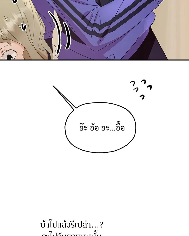 Pyramid Game เกมพีระมิด ตอนที่ 62 รูปที่ 68