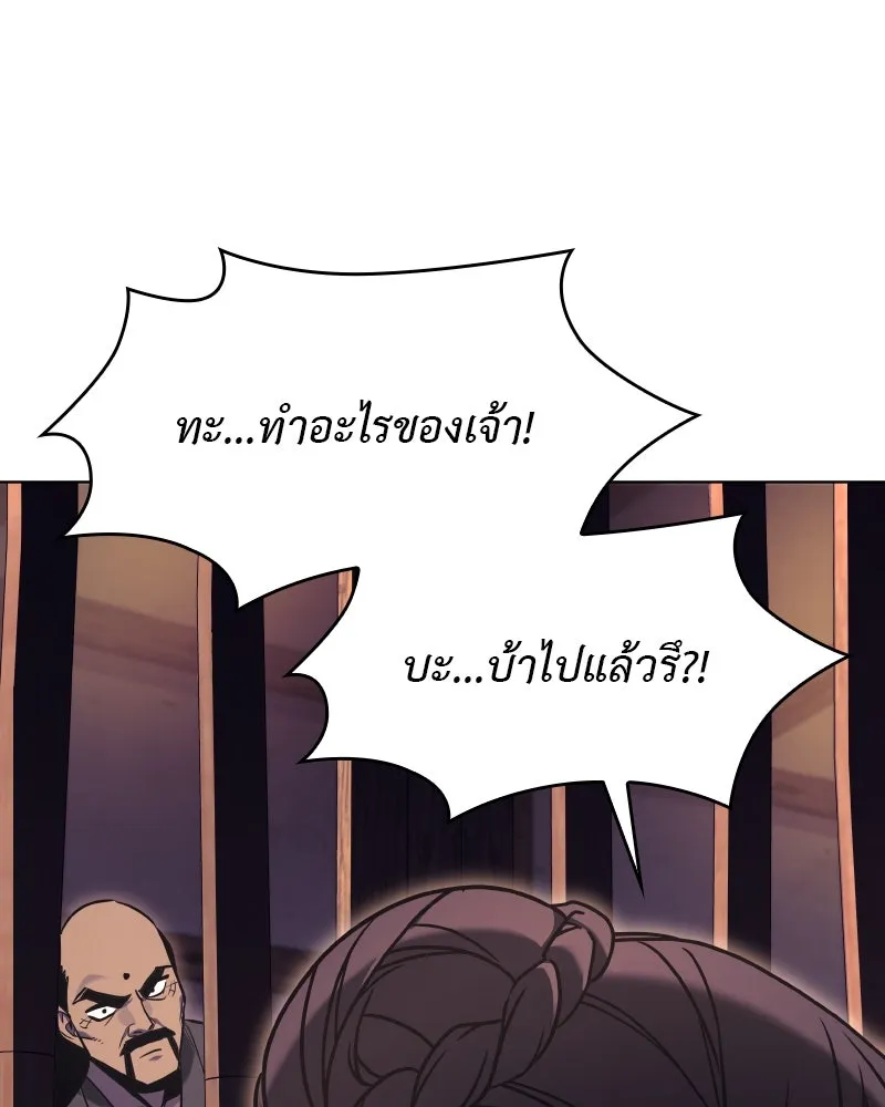 เกิดอีกทีเป็นว่าที่ประมุขลัทธิมาร ตอนที่ 81 รูปที่ 263