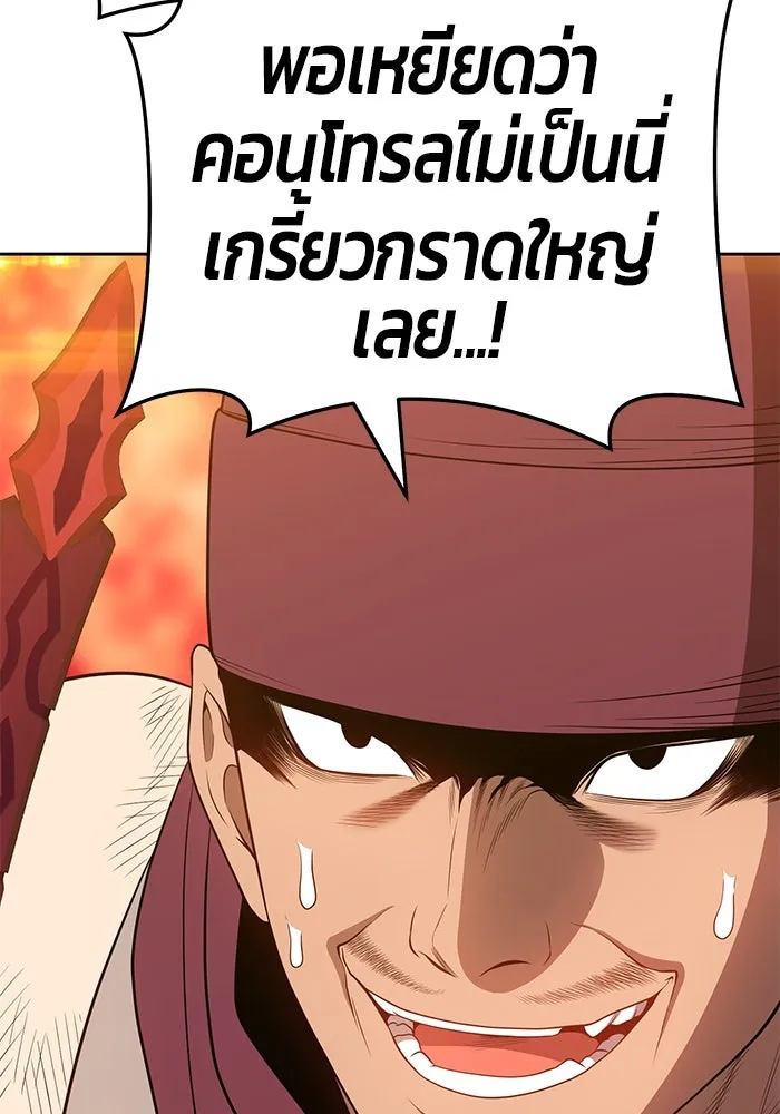 +99 ท่อนไม้พร้อมบวก ตอนที่ 25 รูปที่ 190