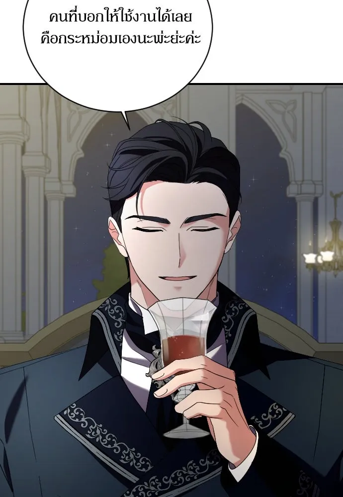 หมาป่าคู่เคียงบัลลังก์ ตอนที่ 7 รูปที่ 32