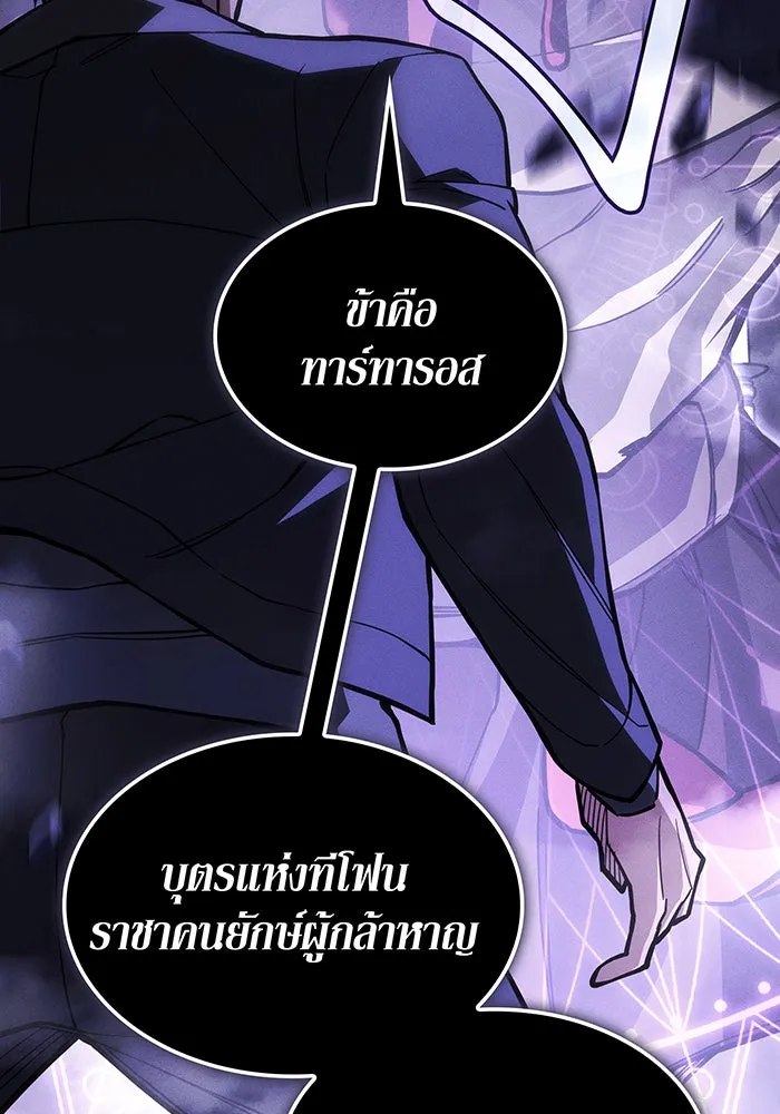 เกิดใหม่พร้อมพลังแห่งราชัน ตอนที่ 105 รูปที่ 41