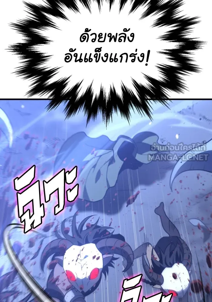 อดีตบอสหอคอย ตอนที่ 1 รูปที่ 228