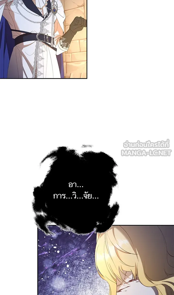 หวานใจสุดโหดโหมดเชื่อง ตอนที่ 40 (จบซีซัน 1) รูปที่ 66