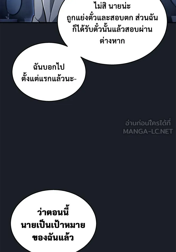 อูเร็ค มาซิโน่ ตอนที่ 9 ผู้ว่างเปล่า รูปที่ 144