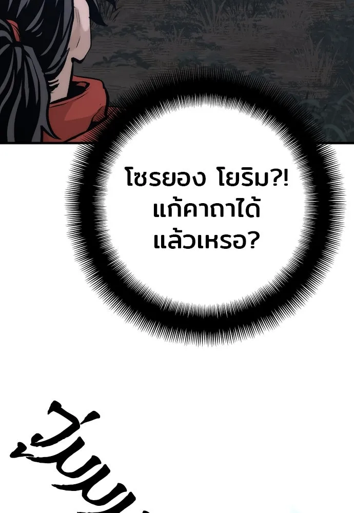 เส้นทางสู่เทพมาร ตอนที่ 106 รูปที่ 140