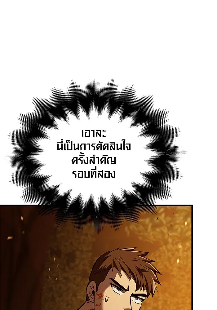 เอาชีวิตรอดในเกมฉบับคนเถื่อน ตอนที่ 2 รูปที่ 17