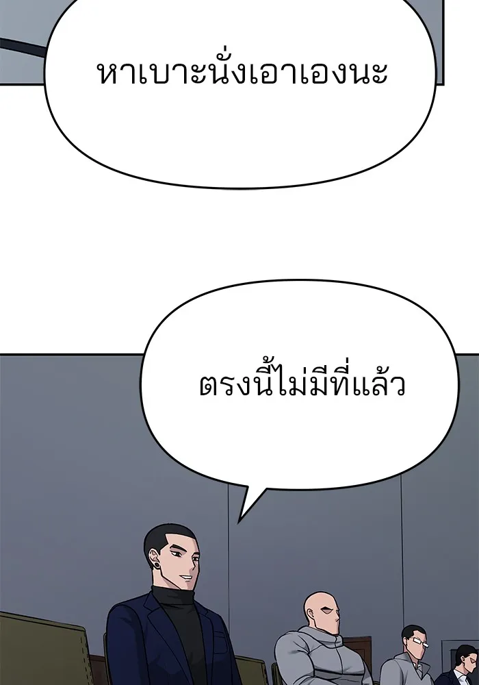 เลวฟาดเลว ตอนที่ 30 รูปที่ 67