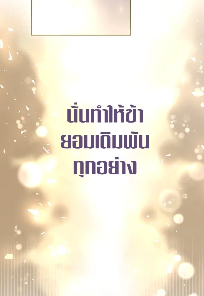 ชิงชีวิตพลิกลิขิตชะตา ตอนที่ 237. การต่อสู้ในรอบ 3194 วัน(2) รูปที่ 109