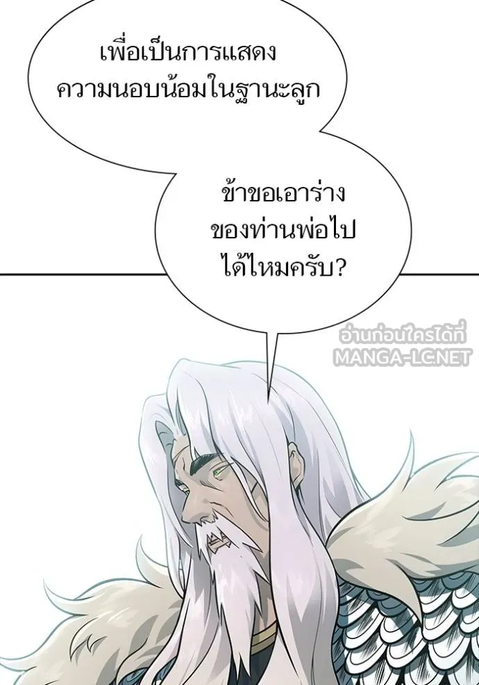 ทาวเวอร์ออฟก๊อด หอคอ ตอนที่ 651 รูปที่ 54