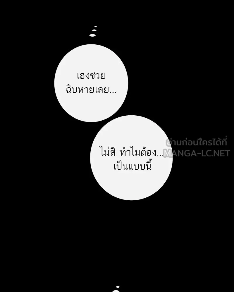 ตำนานเทพธิดาตกสวรรค์ ตอนที่ 79 รูปที่ 120