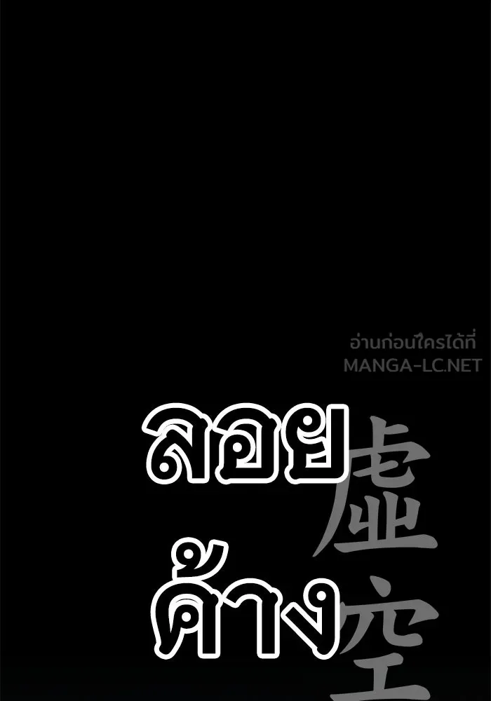 คุณปู่จอมยุทธกับหลานสาวสุดแกร่ง ตอนที่ 78 รูปที่ 144