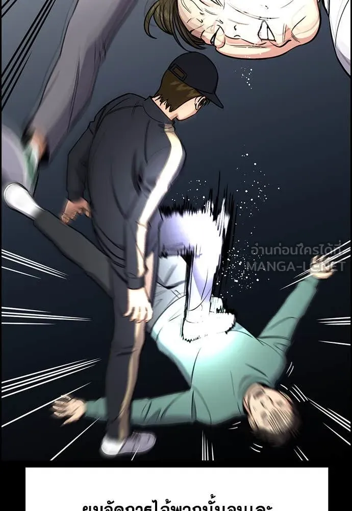 การศึกษาที่แท้จริง ตอนที่ 208 รูปที่ 70