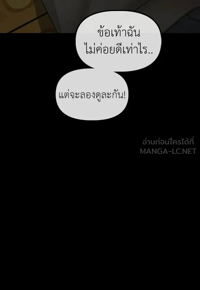 ผู้กล้าฝ่า ตอนที่ 51 รูปที่ 67
