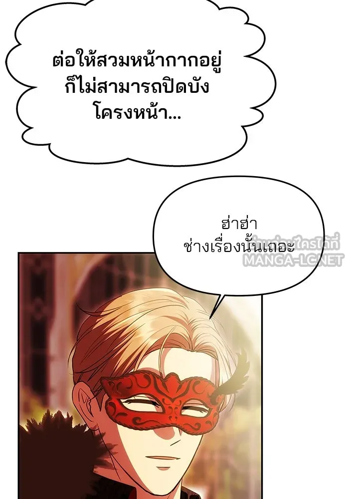 เกมรักจับสามี ตอนที่ 26 รูปที่ 72