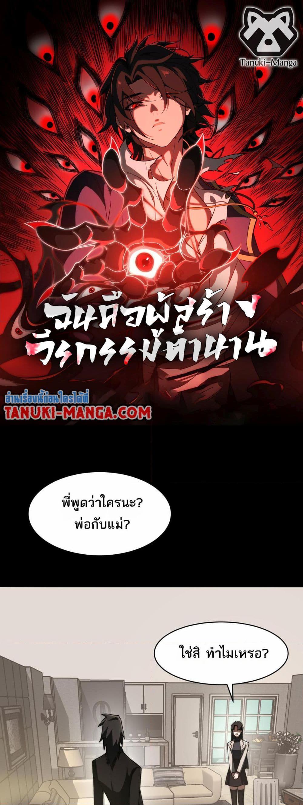 Manga-lc-com อ่านมังงะ อ่านการ์ตูน ออนไลน์ ฟรี I Created An Urban Legend ตอนที่ 1 2 3 4 5 6 7 8 9 10 11 12 13 14 ฟรี ไม่มีโฆษณา Manga-lc - อ่าน มังงะ อ่าน การ์ตูน ออนไลน์ อ่านมังงะ ฟรี