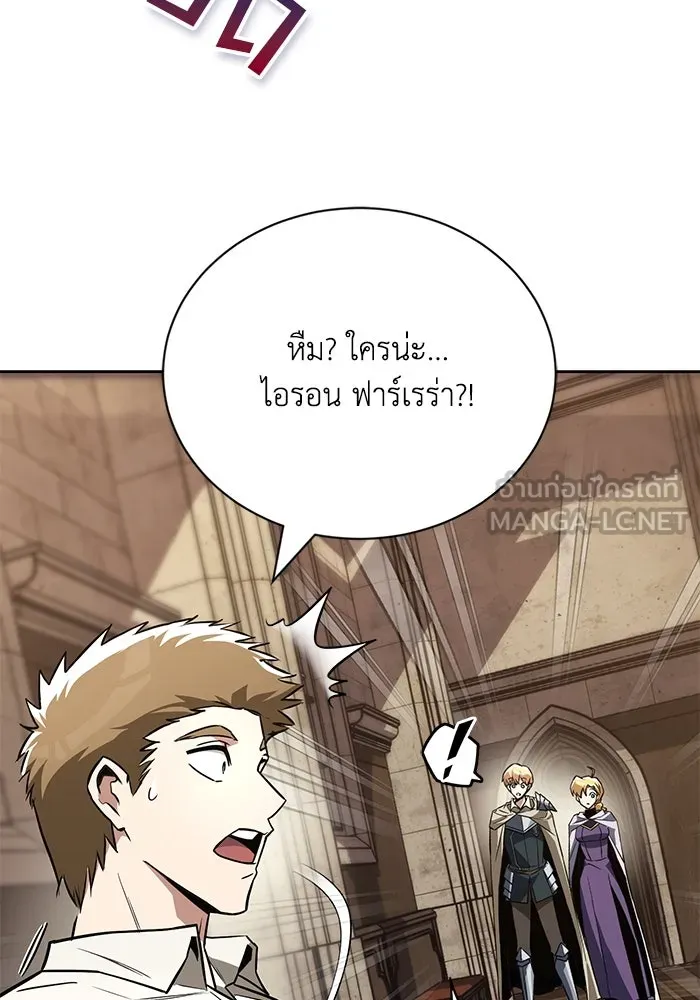 ชีวิตพลิกผันของลอร์ดผู้เกียจคร้าน ตอนที่ 102 ดาบที่ฟันน้ำได้ รูปที่ 6