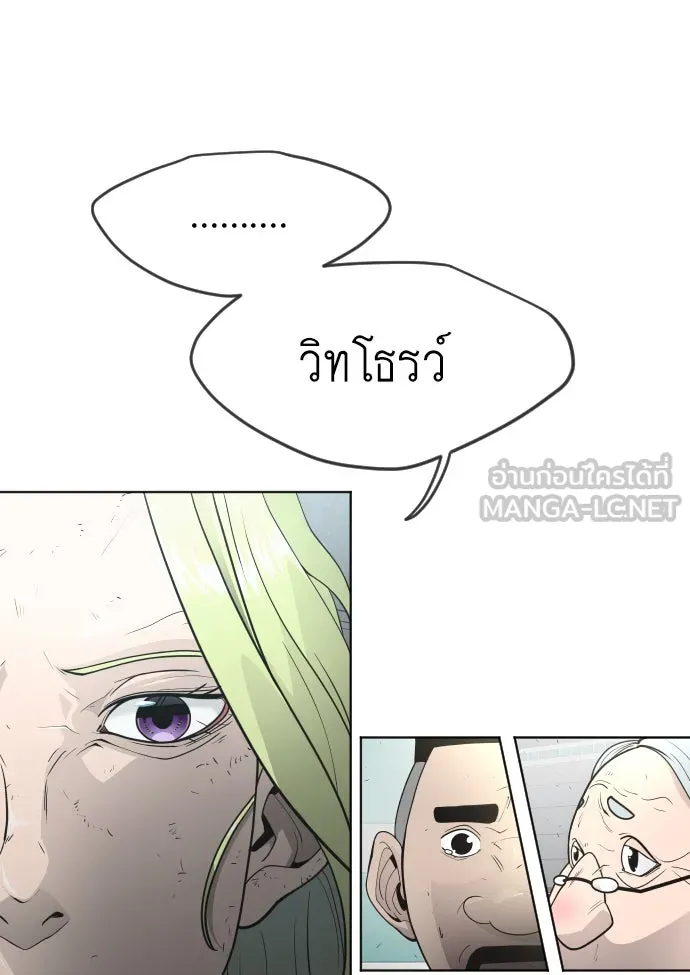 ยุคแห่งยอดมนุษย์ ตอนที่ 3 รูปที่ 9