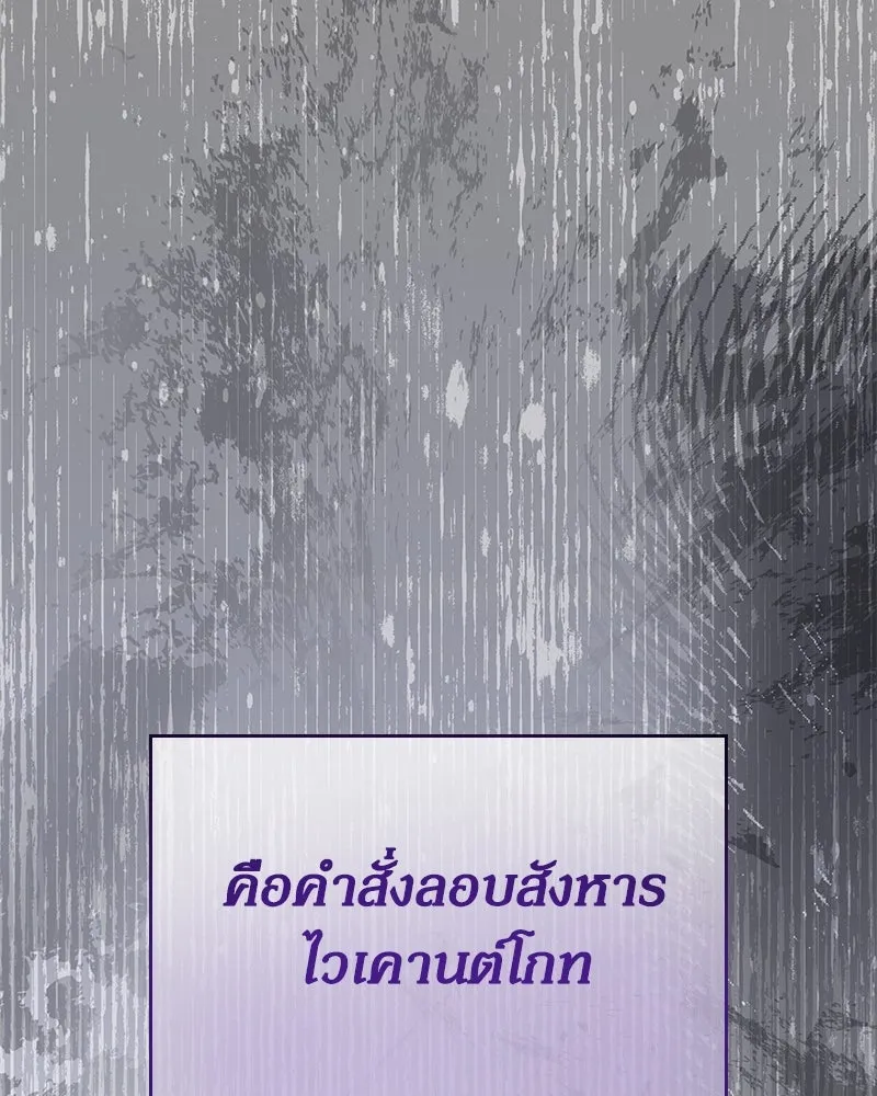กำราบรักร้ายนายจอมพยศ ตอนที่ 12 รูปที่ 155