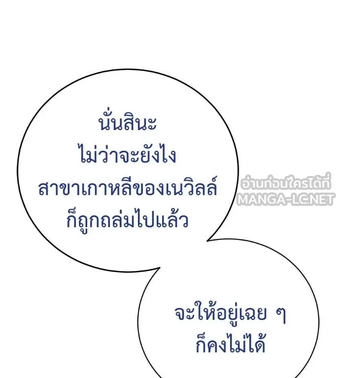 มัจจุราช ตอนที่ 10 รูปที่ 90