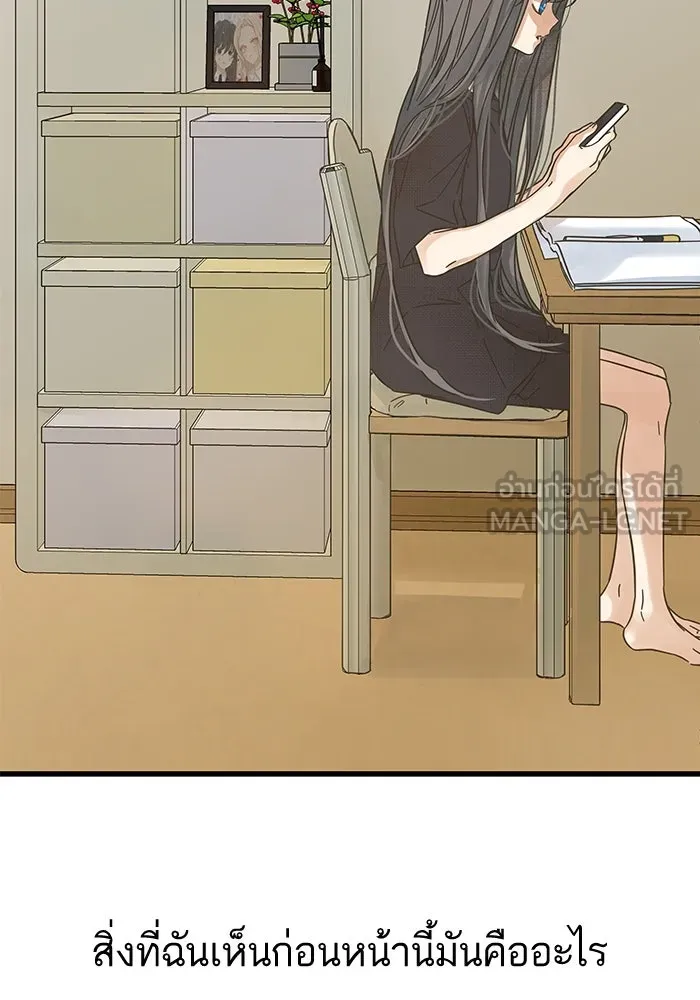 ฉันมันร้าย หรือเพราะโลกไม่น่ารัก ตอนที่ 144 รูปที่ 117