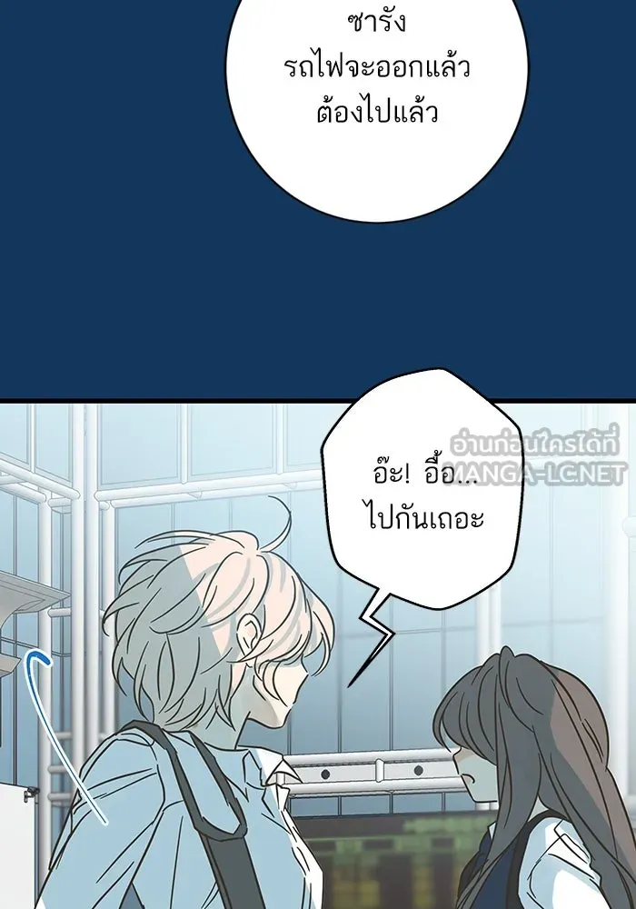 ฉันมันร้าย หรือเพราะโลกไม่น่ารัก ตอนที่ 198 รูปที่ 72