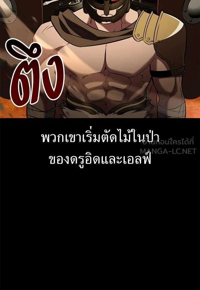 ไอ้เพลเยอร์นั่น ฉันฆ่ามันเอง ตอนที่ 82 รูปที่ 21