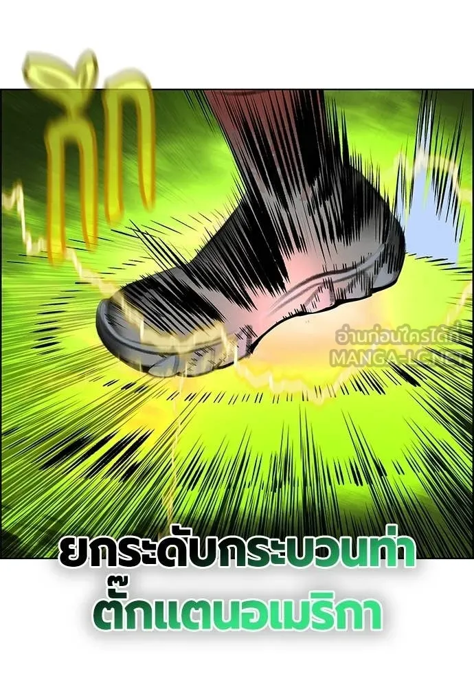Jungle Juice ตอนที่ 193 รูปที่ 47