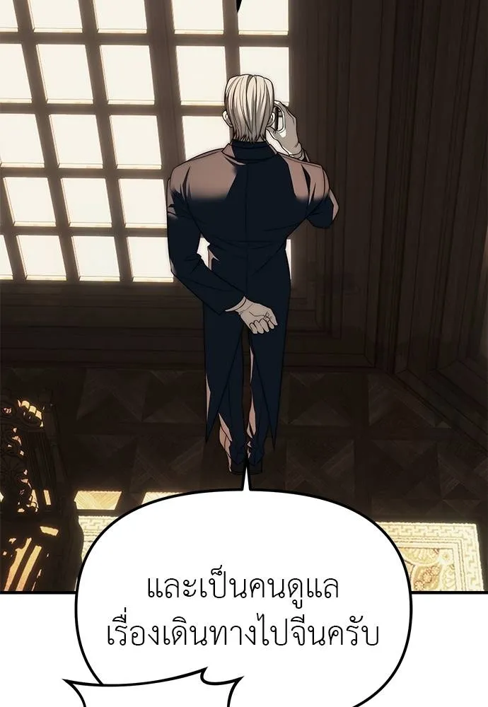 ปฏิบัติการลับ ตอนที่ 94 รูปที่ 28