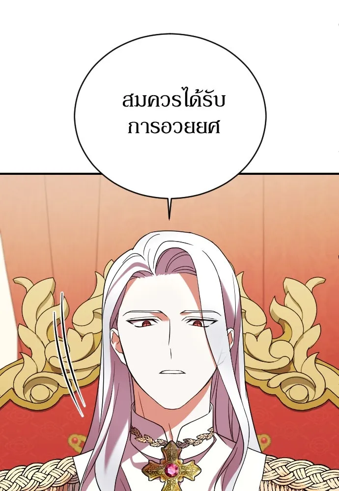 หมาป่าคู่เคียงบัลลังก์ ตอนที่ 4 รูปที่ 22