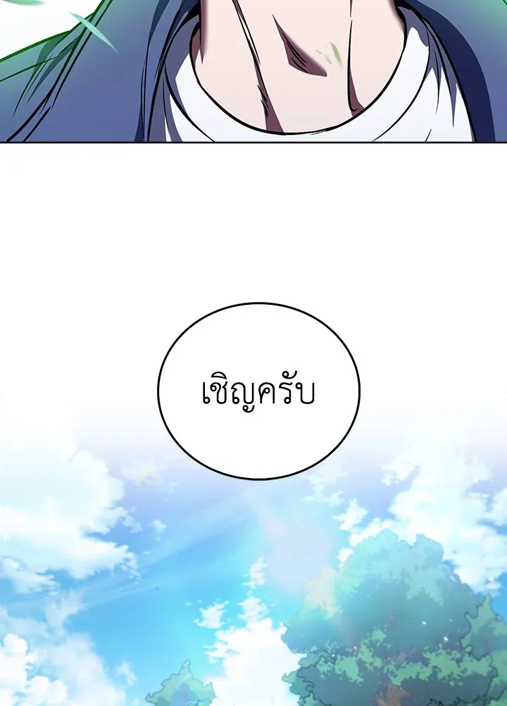 The Delivery Man From Murim ตอนที่ ตอนที่ 57 รูปที่ 43