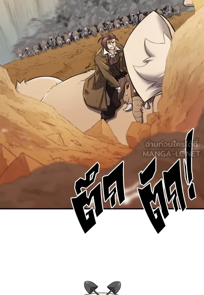 ยอดสถาปนิกผู้พิทักษ์อาณาจักร ตอนที่ 78 รูปที่ 9