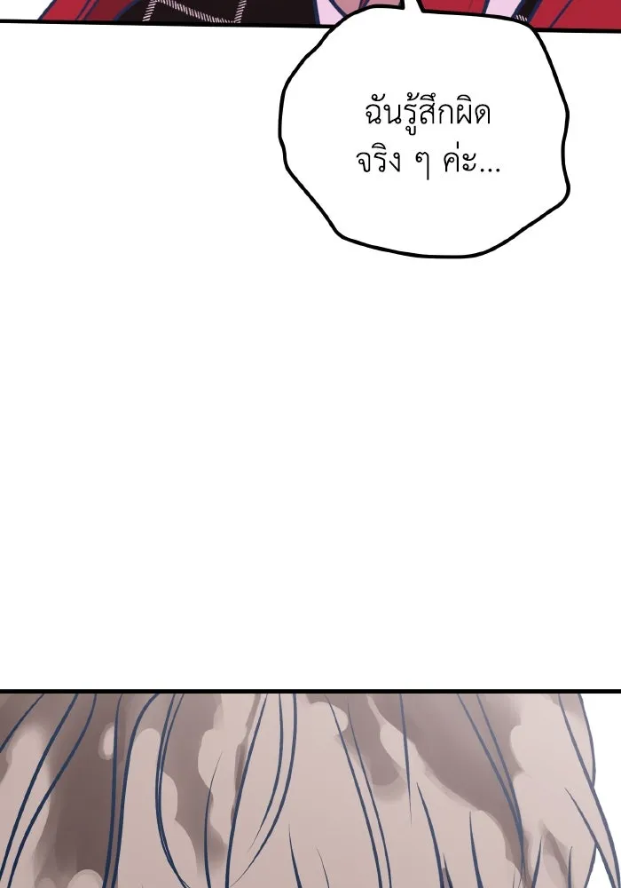 รักนี้ไม่มีรีไซเคิล ตอนที่ 53 รูปที่ 74