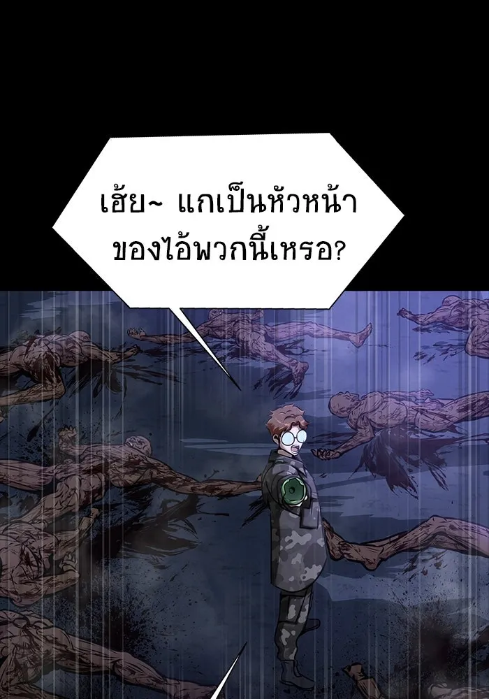 เพลเยอร์นักกินเหล็ก ตอนที่ 36 รูปที่ 143