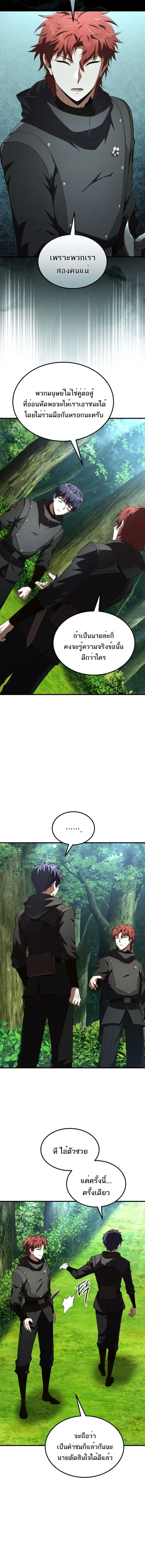 The Fox-Eyed Villain of the Demon Academy เปล_ยนชะตาวายร_ายแห_งสถาบ_นป_ศาจ ตอนที่ ตอนที่ 41 รูปที่ 9