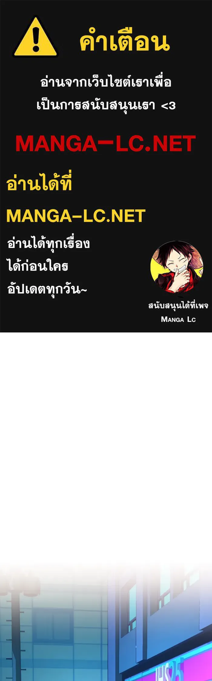 พี่ชายสายบอดี้การ์ด ตอนที่ 89 รูปที่ 1