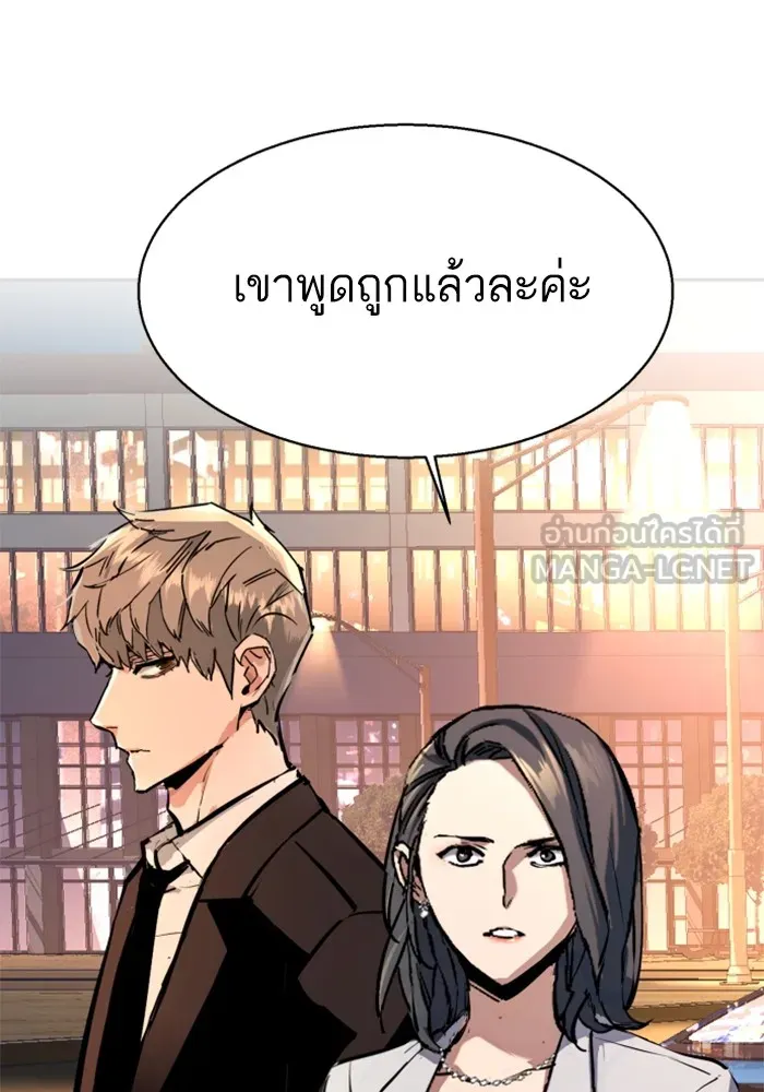พี่ชายสายบอดี้การ์ด ตอนที่ 181 รูปที่ 123