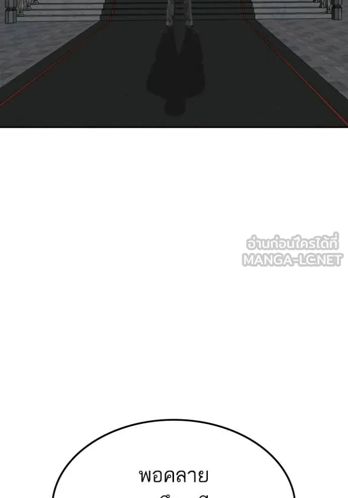 BAD GUY ตอนที่ 277 รูปที่ 18