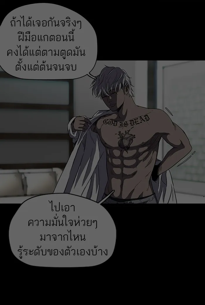 ปั่นสู้ฝันbrWind Breaker ตอนที่ 41 รูปที่ 52