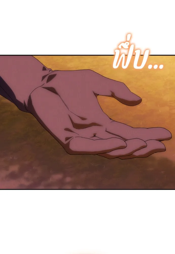 ฉันจะจีบท่านดยุกแดนเหนือ ตอนที่ 81 รูปที่ 79