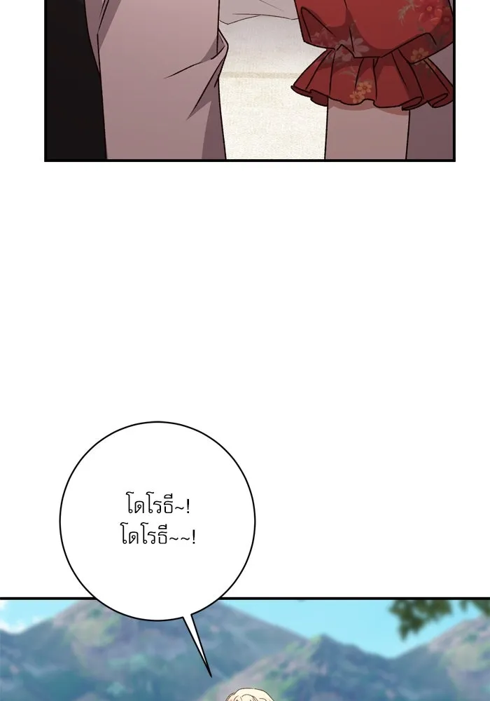 เกิดใหม่คราวนี้ ขอเป็นคนดีดูสักครั้ง ตอนที่ 49 รูปที่ 61