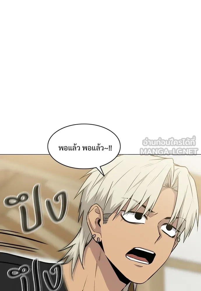 JAKDU ตอนที่ 87 รูปที่ 69