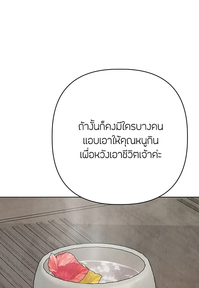 ความลับของสาวร่างทรง ตอนที่ 8 รูปที่ 35