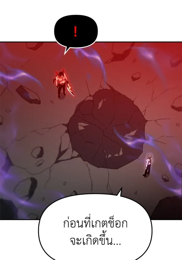 อดีตบอสหอคอย ตอนที่ 68 รูปที่ 31