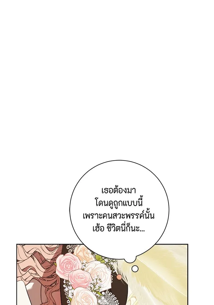 ขอวิธีส่งสามีลงนรก ตอนที่ 36 รูปที่ 89