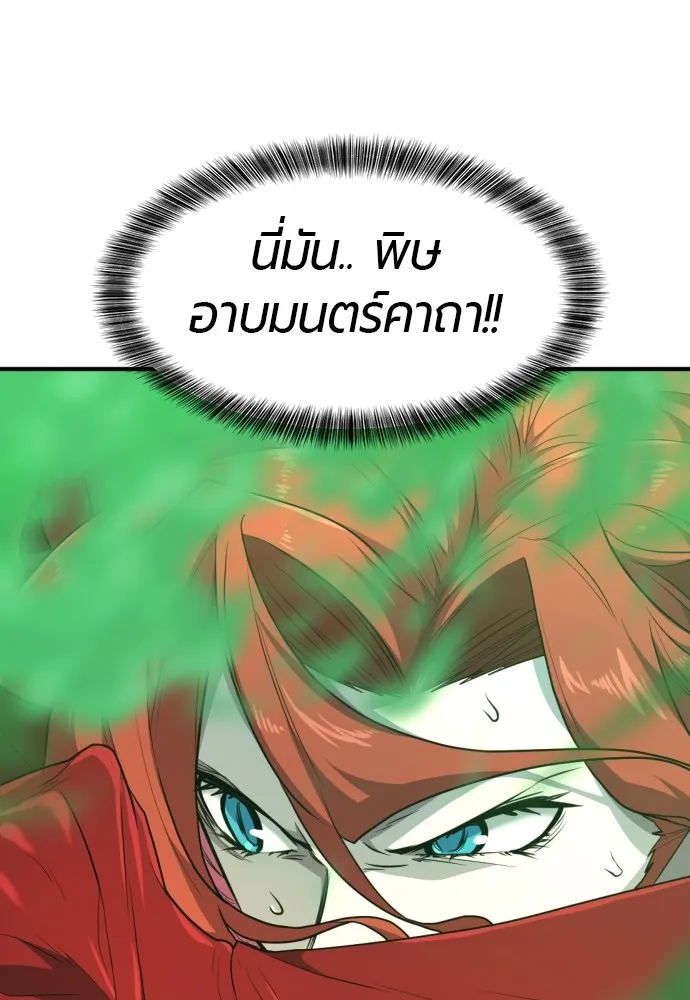 ยอดสถาปนิกผู้พิทักษ์อาณาจักร ตอนที่ 103 รูปที่ 50