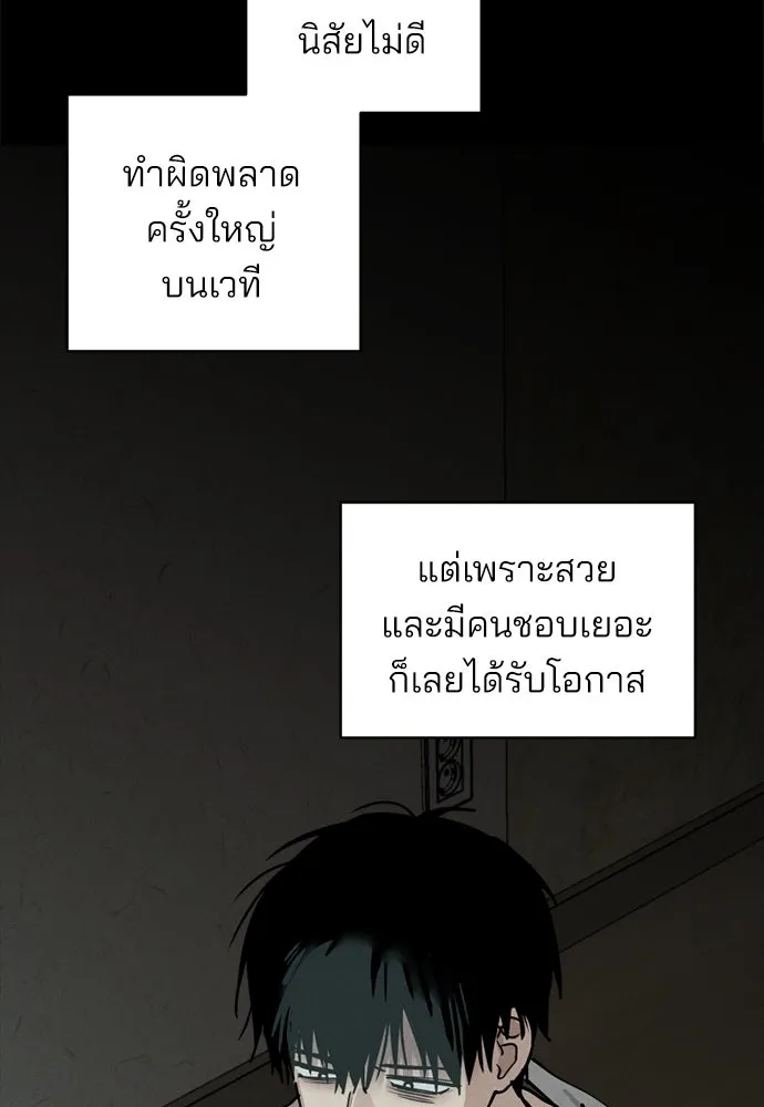 สวยเองนักเลงพอ ตอนที่ 24 รูปที่ 52