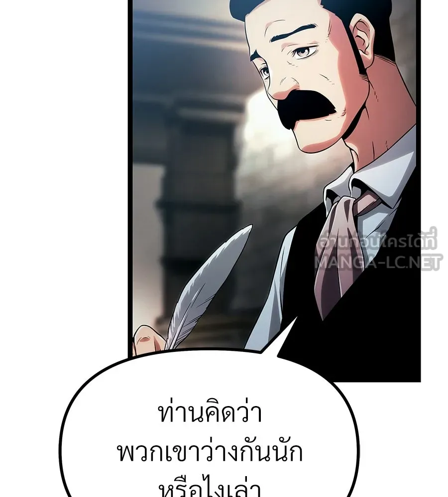 จอมเวทคนเลี้ยงแกะ ตอนที่ 7 รูปที่ 78