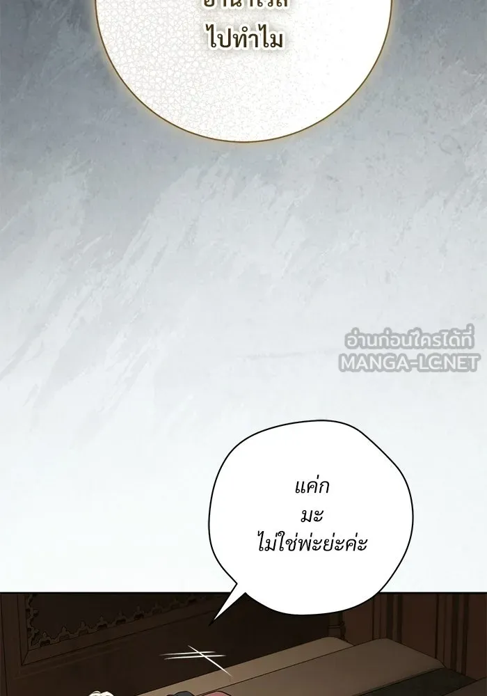 แด่ชู้รักของสามี ตอนที่ 107 รูปที่ 96