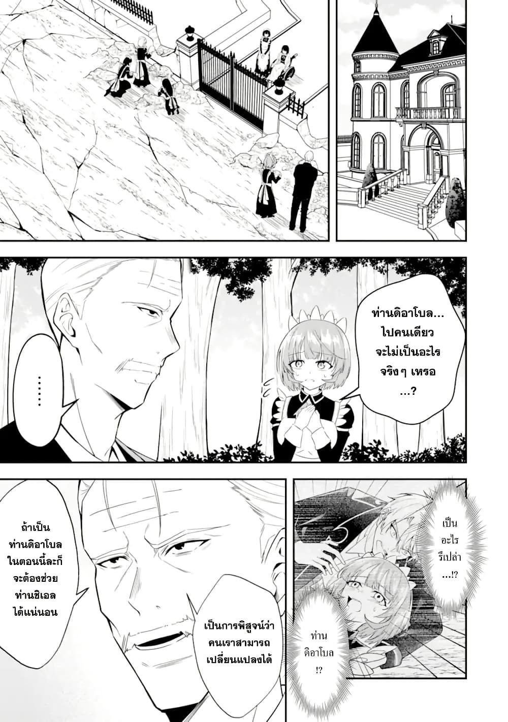 Manga-lc-com อ่านมังงะ อ่านการ์ตูน ออนไลน์ ฟรี Shokei Flag no Akuyaku Kizoku ni Tensei Shita ga, Shinitakunai node Yami Mahou o Kiwamete Heroine-tachi o Sukuimasu ตอนที่ 1 2 3 4 5 6 7 8 9 10 11 12 13 14 ฟรี ไม่มีโฆษณา Manga-lc - อ่าน มังงะ อ่าน การ์ตูน ออนไลน์ อ่านมังงะ ฟรี